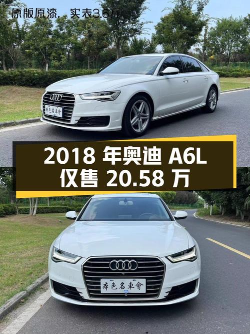 2018年奥迪A6L白色 3.6万公里，仅售 20.58万
