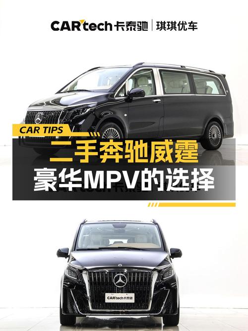2023款奔驰威霆新车价的几折？30.98万买它值吗？