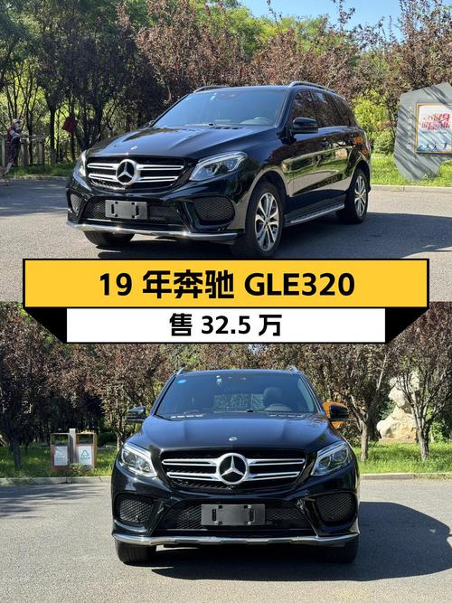 19年奔驰 GLE 320，7万公里，大连车源仅售 32.5万