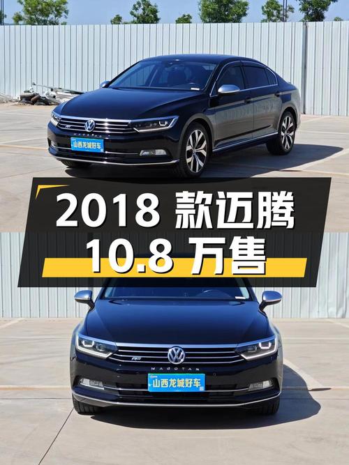 2018款黑色迈腾，表显11.6万公里，0过户仅卖10.8万！