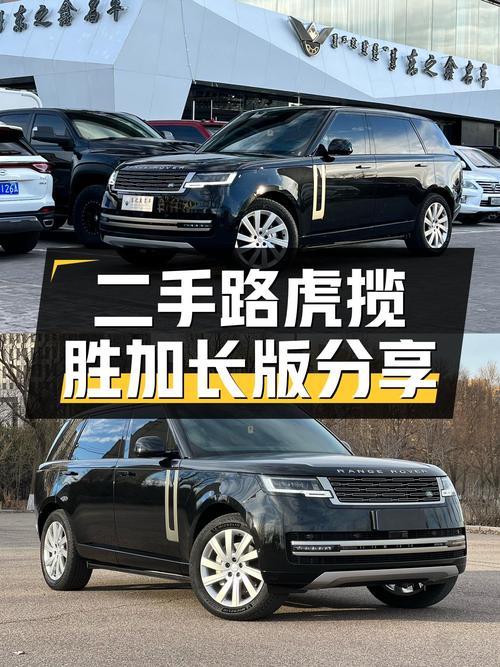 路虎揽胜加长版：准新豪车，400匹马力带你体验旗舰SUV的魅力！