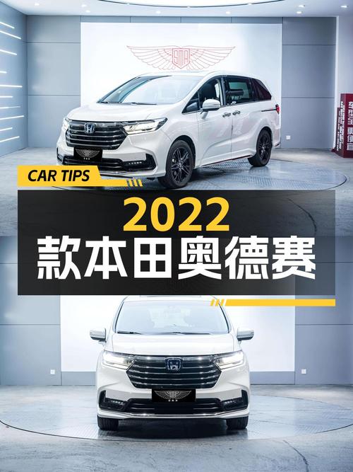 19.3万，2022款本田奥德赛，白色，5.1万公里，0过户