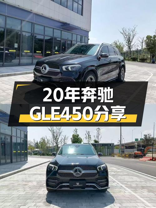 20年上牌奔驰GLE450，6.3万公里一手车，47.8万圆梦SUV王者！