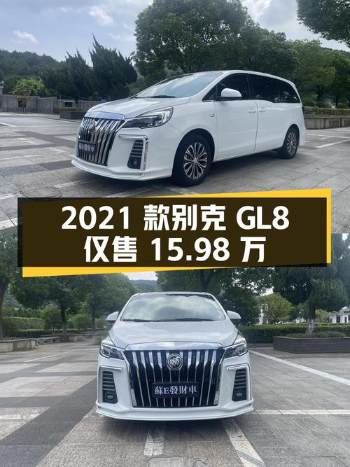 2021款别克GL8白色4.6万公里仅售15.98万，值吗？