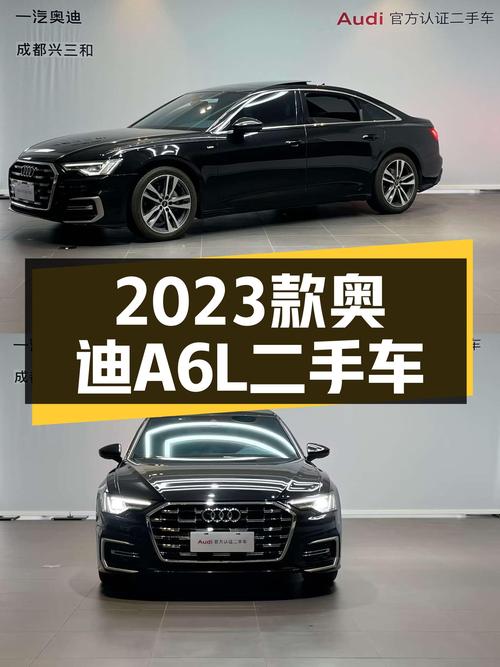 奥迪A6L：2023款准新车，豪华动感，驾驭激情！