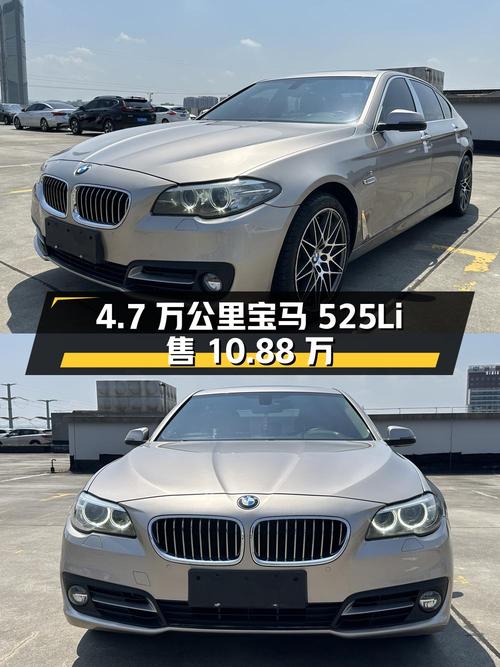 4.7万公里的 2014款宝马 525Li 领先型仅售10.88万！