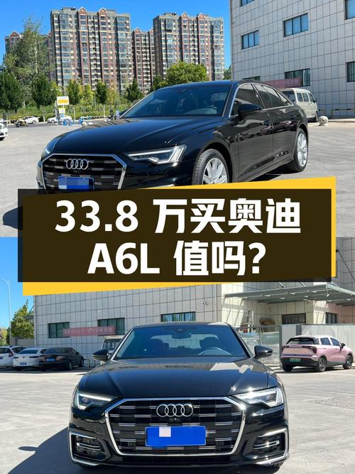 33.8万买 2023年郑州上牌的奥迪A6L新款值吗？