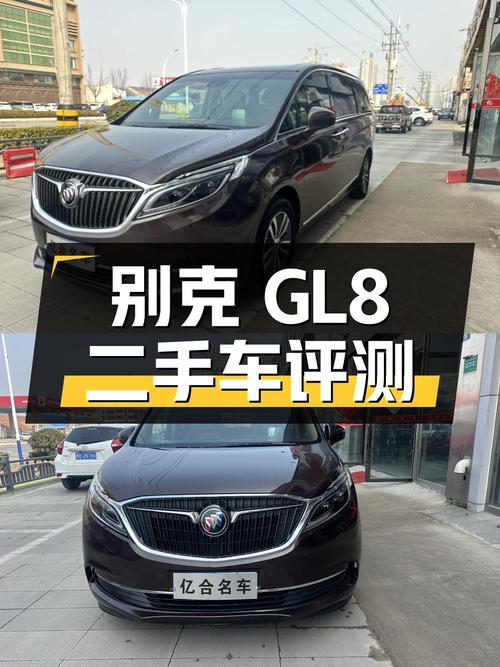 别克GL8 2017款 ES 28T 旗舰型 国V二手车评测