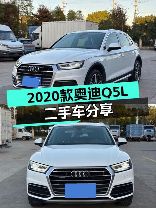 2020款奥迪Q5L：7.5万公里，曾经的豪华，如今的价格友好