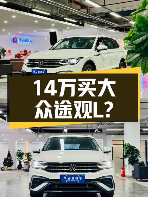 2022款大众途观L，14万出头就能拥有德系大五座SUV？