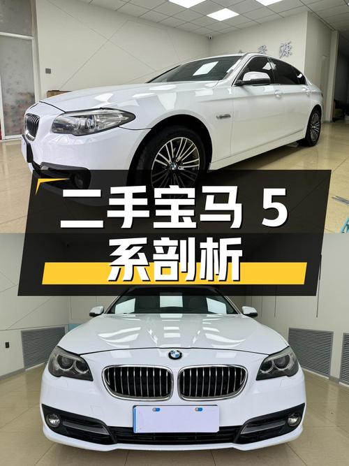 二手宝马 5 系 525Li 领先型深度剖析：品质与性价比的完美结合