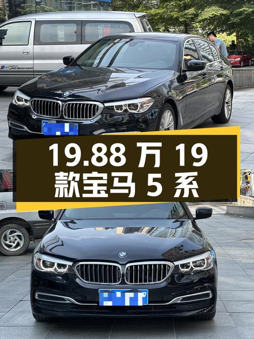 19.88万 2019款宝马 5系，6.88万公里黑色轿车
