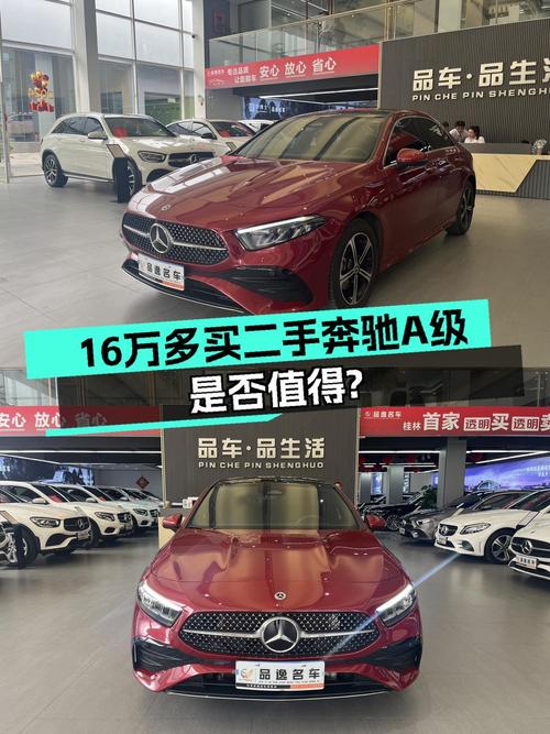 23款奔驰 A级红色轿车，1.56万公里仅售16.39万！桂林车源1次过户