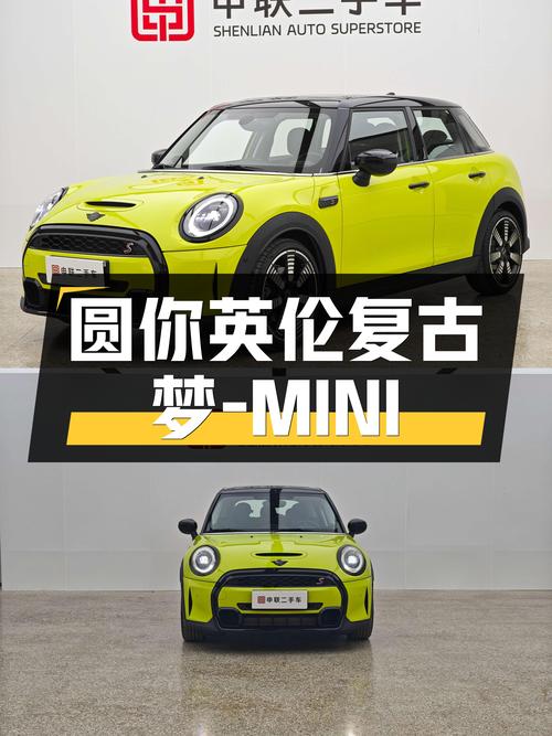 MINI COOPER S艺术家：2022款准新车，圆你英伦复古梦！