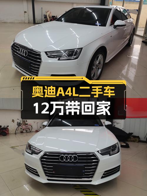 奥迪A4L，2017款一手车况，12万带回家体验德系魅力！