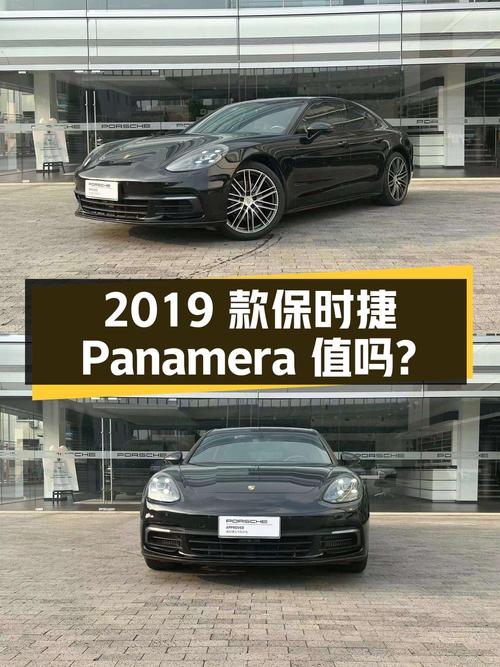 69.68万的 2019款保时捷 Panamera，4万公里，成都车源，值吗？