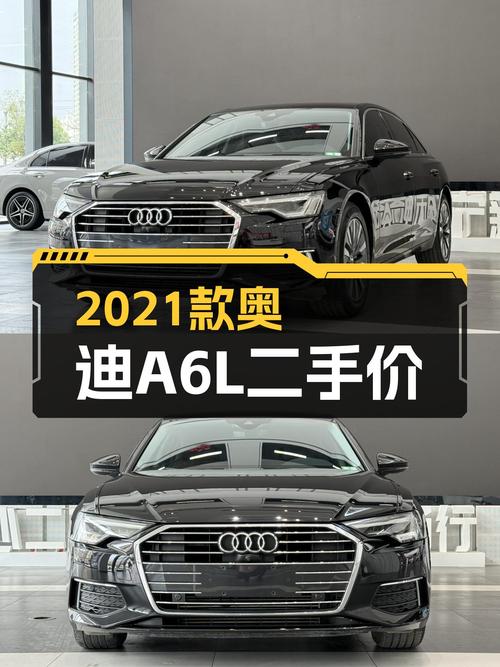 20多万预算，想体验C级车，2021款奥迪A6L值得入手吗？