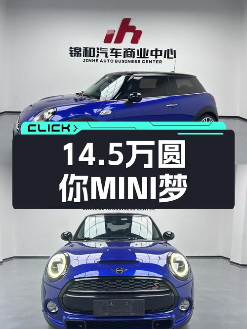 蓝色小钢炮，14.5万圆你MINI梦——二手MINI COOPER S艺术家