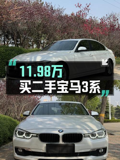11.98万 2017款宝马 320Li 时尚型，10万公里你会买吗