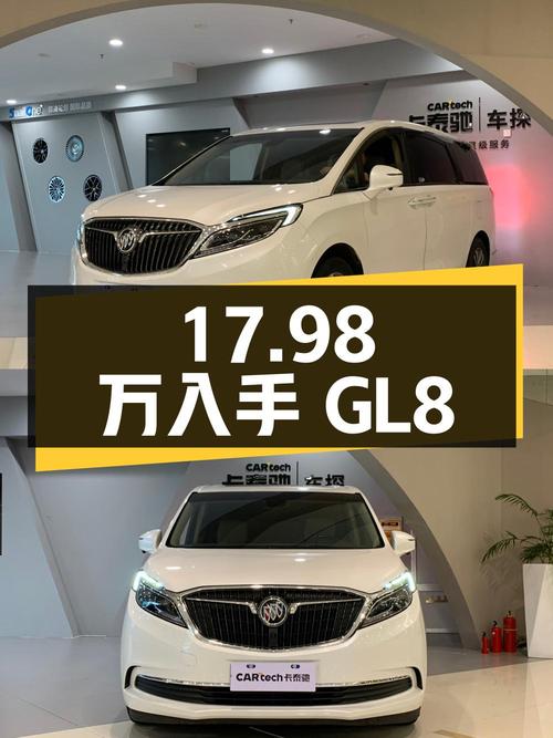 17.98万可入手 2017款别克GL8，白色10万公里，零过户