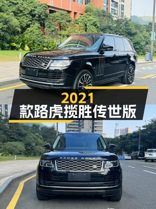 2021款路虎揽胜传世版，96.8万值不值？