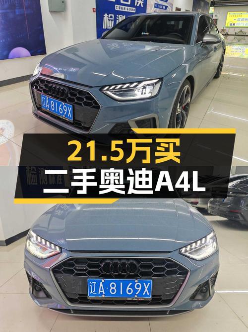 2022款奥迪A4L，沈阳车源，3.4万公里，21.5万！