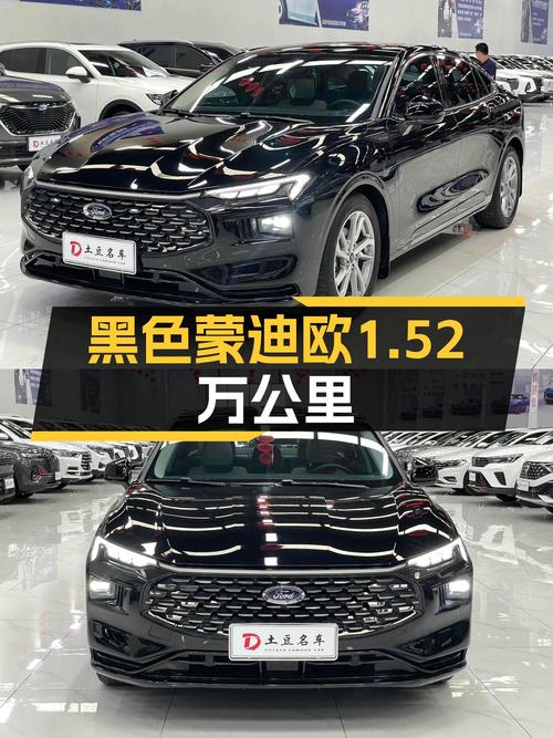 黑色福特蒙迪欧EcoBoost245，1.52万公里，家用性价比之选