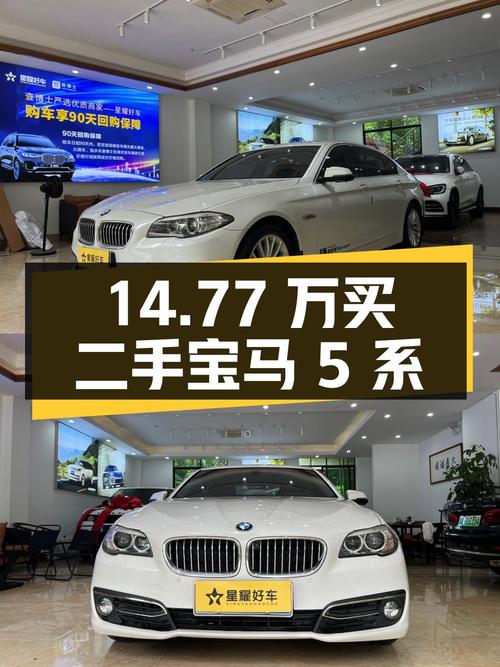 14.77 万买二手宝马 5 系，2017 款 525Li 领先型