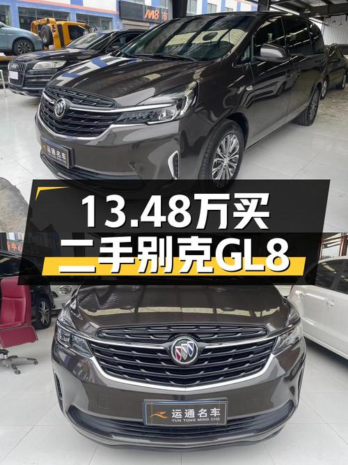 20年8月上牌的别克GL8，6.5万公里，13.48万值不值？