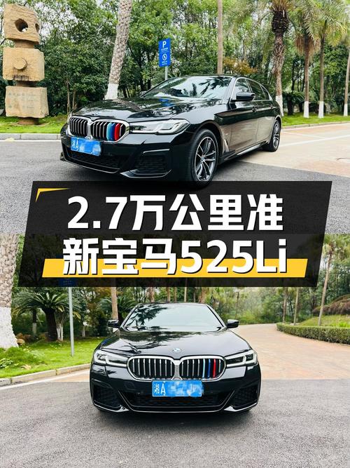 2022款宝马525Li，2.7万公里准新车，运动套装不到30万！