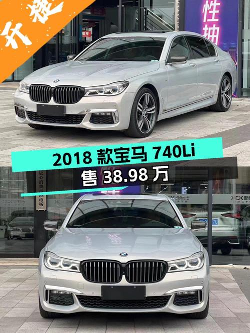2018款宝马 740Li，银灰色，11万公里，过户 2次，38.98万！