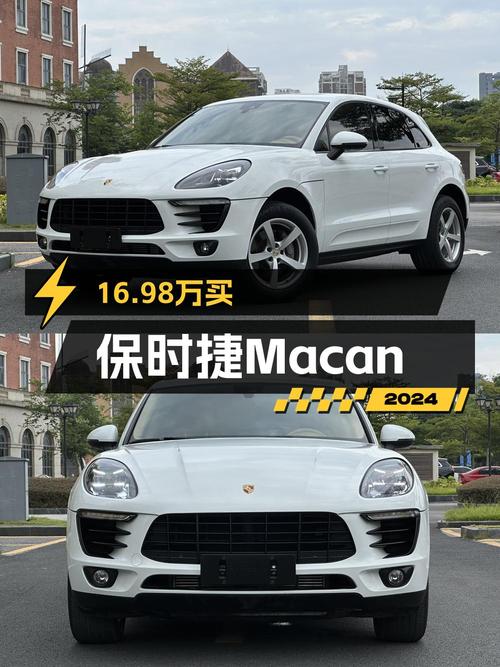 16.98万可入手 2017款保时捷 Macan 2.0T白色SUV南宁车源