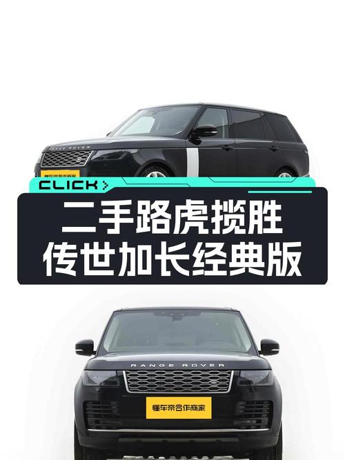 116.8万买 2022年郑州上牌的揽胜传世加长经典版，值吗？