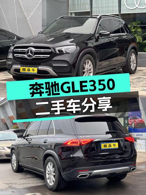 21年奔驰 GLE 350 动感型，5.9万公里，石家庄牌，45.8万贵吗？