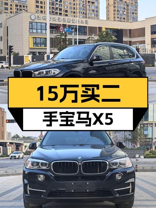 15万体验宝马操控乐趣——2015款二手宝马X5xDrive35i一手车况