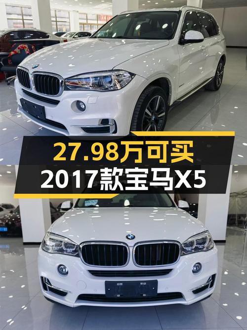 2018年上牌的宝马X5进口 2017款，10万公里，27.98万值不值？