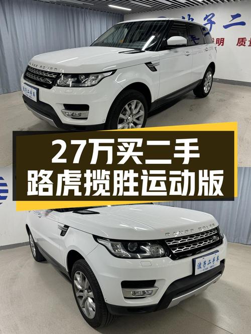 8万公里的 2015款揽胜运动版，26.98万贵不贵？
