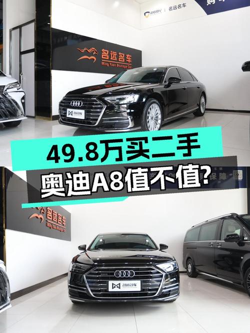 21年奥迪 A8仅4.9万公里，49.8万即可拥有