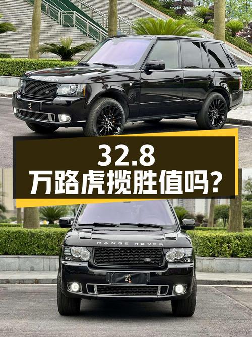 32.8万的 2012款路虎揽胜，4次过户跑了 22万公里，值不值？