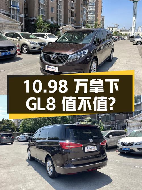 10.98万可拿下 2018款别克GL8，9.7万公里0过户值不值？