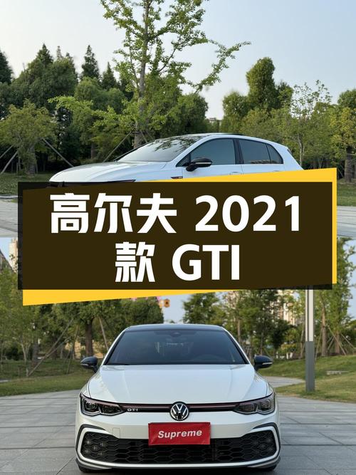 高尔夫2021款380TSI DSG GTI，2.0T动力，15.8万
