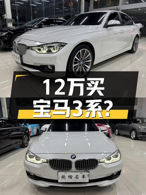 12.58万买 2019款宝马 3系，8.4万公里1次过户