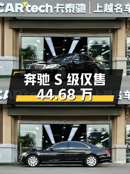 2018年奔驰 S级9.2万公里仅售44.68万，值吗？