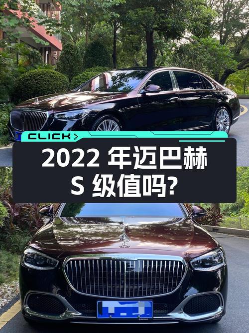 2022年上牌的迈巴赫 S级，1.1万公里，报价199.8万，值吗？