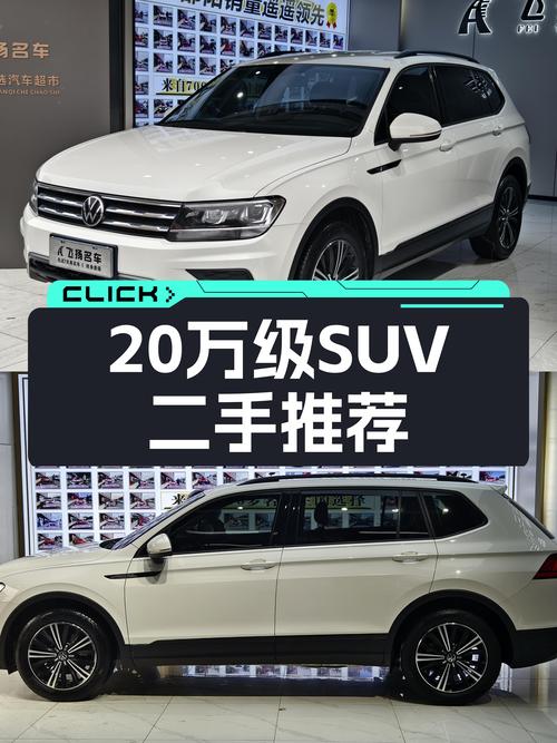 20万级SUV怎么选？这台21款途观L或许是你的菜！