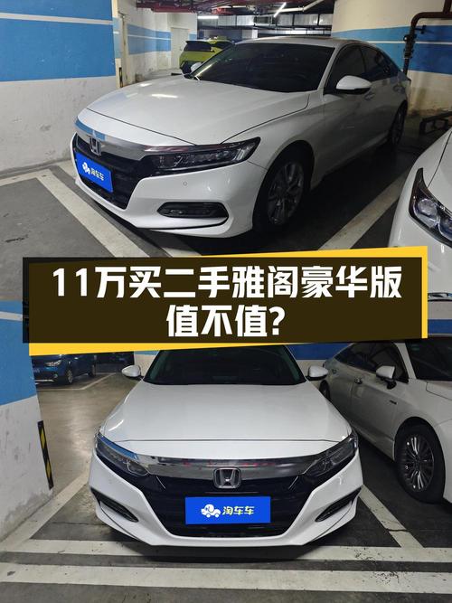 2018款雅阁豪华版，20年上牌1.96万公里，仅售11.4万！