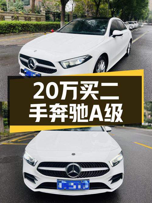 预算有限也想体验奔驰？2020款奔驰A级等你来开！