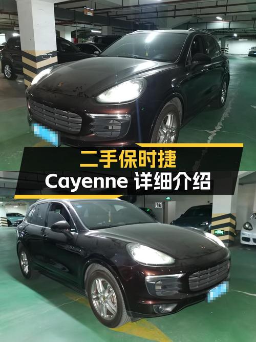 29.9万的 2016款保时捷 Cayenne，厦门车源6.9万公里0过户！