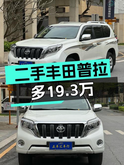 19.3万可入手 2014年白色普拉多进口 2.7L 自动豪华版