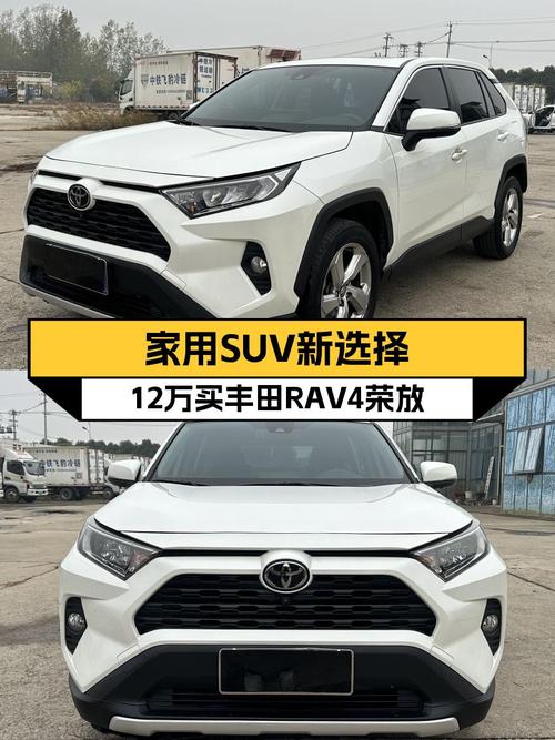 家用SUV新选择，2020款丰田RAV4荣放，省心耐用，仅售12万多！